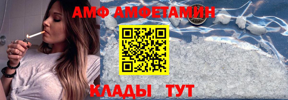 Мытищи  Амфетамин  АМФ  Вход с VPN  Амфетамин VHQ 