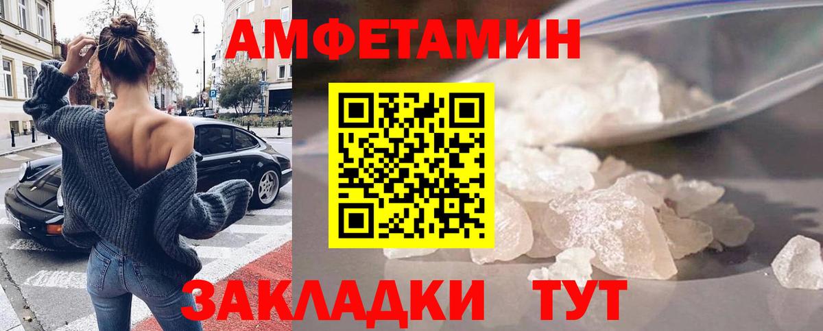 Амфетамин Розовый Мытищи