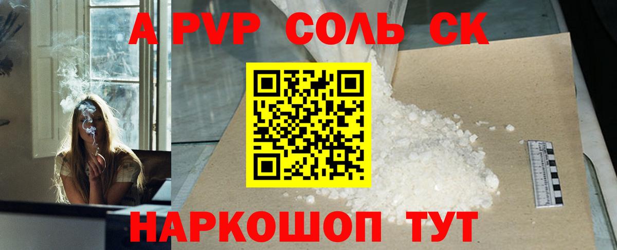 А ПВП Crystall Мытищи
