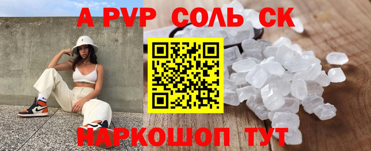 Alfa_PVP VHQ  магазин    Alpha-PVP Соль  A-PVP СК  Мытищи  Вход с VPN 