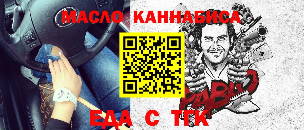 Мытищи  Canna-Cookies конопля  Вход с VPN 