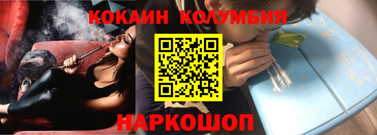 хочу наркоту  COCAIN Columbia  Кокаин Перу  Вход с VPN  Мытищи 