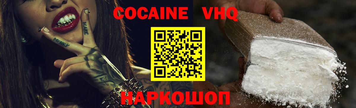 COCAIN Fish Scale Мытищи