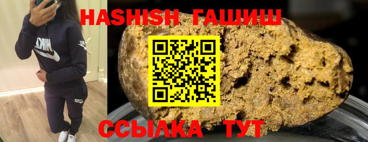 где продают наркотики  Вход с VPN  Мытищи  ГАШИШ ice o lator  ГАШИШ гашик 