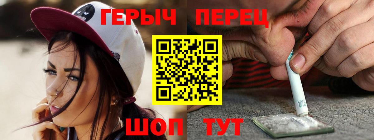 Героин Heroin Мытищи