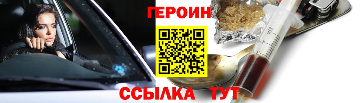 ГЕРОИН Heroin  ГЕРОИН  Мытищи  Вход с VPN 