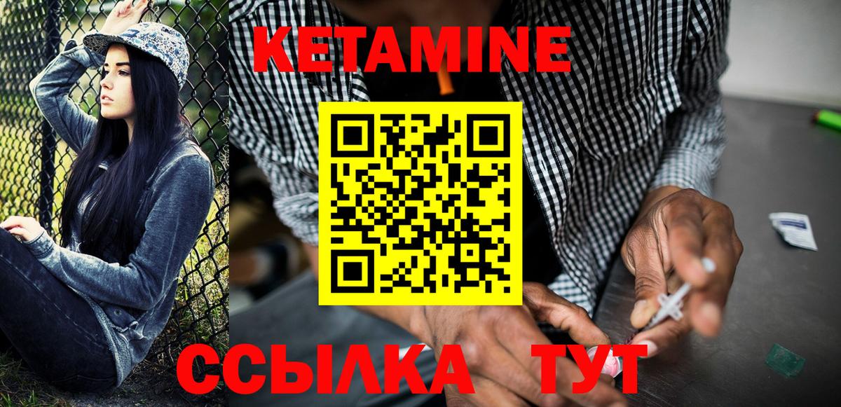 Мытищи  Кетамин VHQ  Вход с VPN 