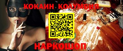 кокаин премиум Усть-Джегута