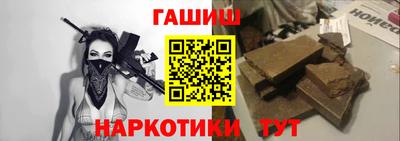 гашиш Уссурийск