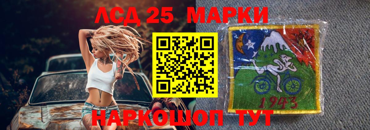 Мытищи  LSD-25 экстази кислота  Вход с VPN  ЛСД экстази ecstasy 