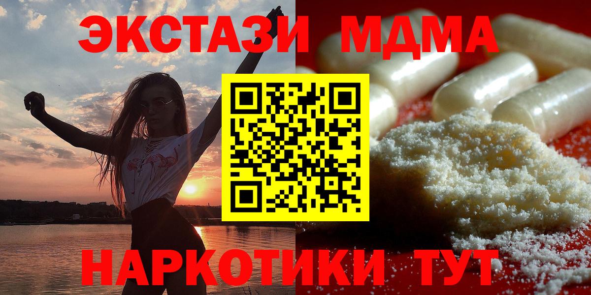 MDMA crystal  МДМА  MDMA Molly  Мытищи  Вход с VPN 