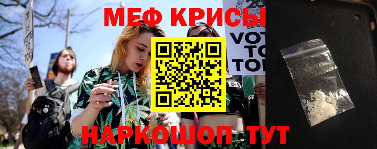 Меф мяу мяу мука Мытищи