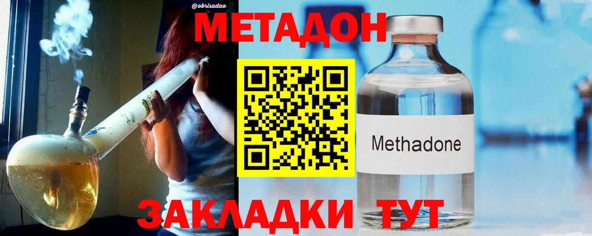 Мытищи  Метадон белоснежный  Вход с VPN 