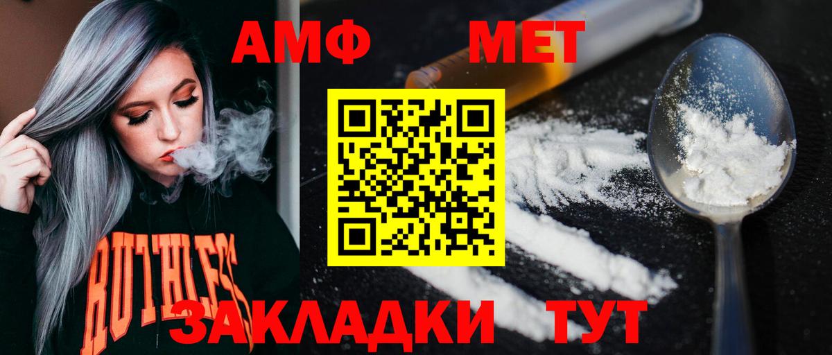 МЕТАМФЕТАМИН винт Мытищи