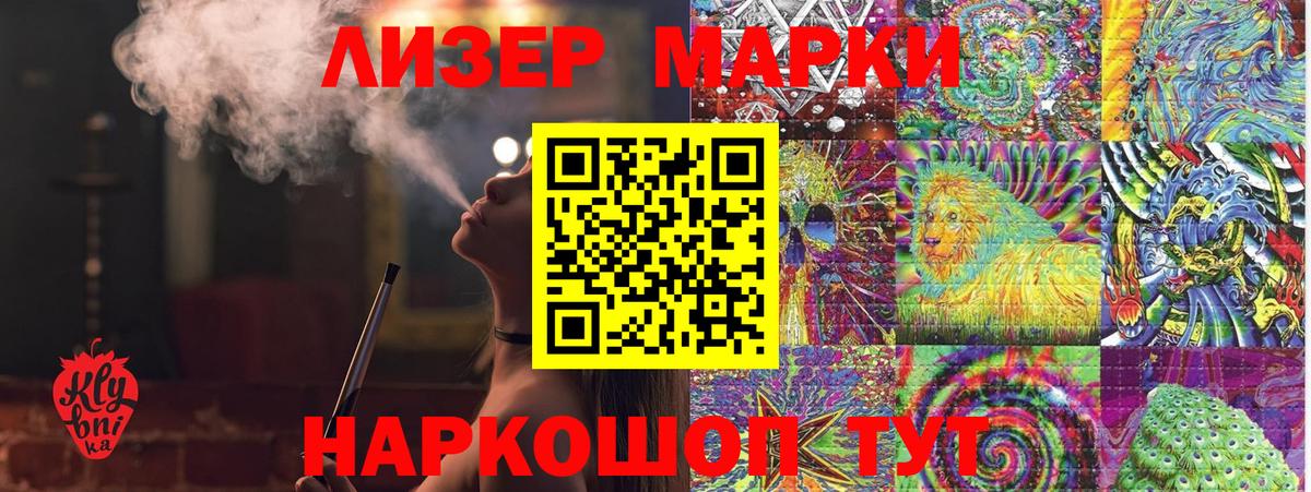 Мытищи  Наркотические марки 1,5мг  Наркотические марки 1,5мг  Вход с VPN 