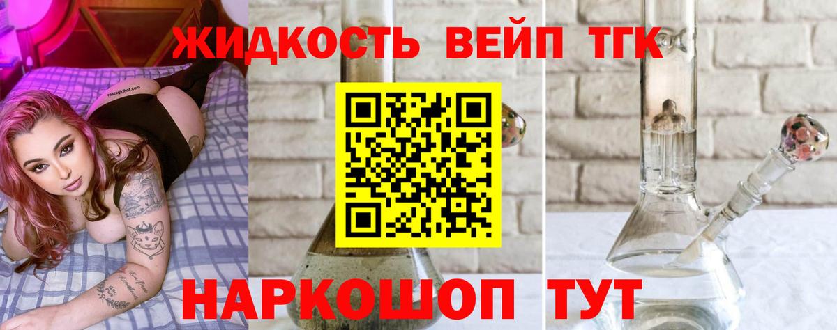 Дистиллят ТГК жижа  Дистиллят ТГК жижа  Мытищи  Вход с VPN 